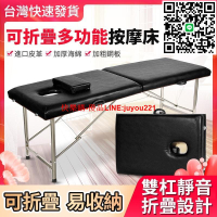 臺灣24H出貨 按摩床 美容床 折疊美容床 行動美容床 刺青床 折疊按摩床 推拿床 整脊床 指壓床 理療床 整復床