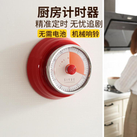 廚房計時器機械 定時提醒倒計時鬧鐘磁鐵超家用吸冰箱貼大聲11