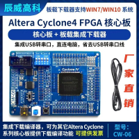 【熱銷產品】EP4CE6E22C8N FPGA開發板/學習板  板載下載編譯器及串口功能
