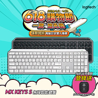 羅技 MX Keys S 無線智能鍵盤