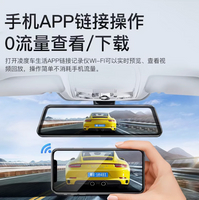 凌度行車記錄儀2024新款高清流媒體後視鏡前後雙攝360全景免走線