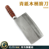 GUYSTOOL 五金 廚房用品 廚刀 刀具 萬用料理刀 料理刀 中式菜刀 K005