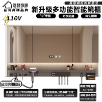 【匠藝家居】70公分 新升級多功能智能鏡櫃 浴室鏡櫃(智能觸控鏡面 多層實木 PUR封邊)