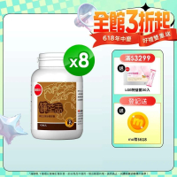 【葡萄王】樟芝王 x8瓶 共800粒(樟芝多醣9% 牛樟芝)