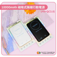 【Rainbow】10000mAh (PD+QC3.0快充) 15W磁吸式無線行動電源/螢幕電量顯示 (MY-PC-047)_Rainbow 3C-白色