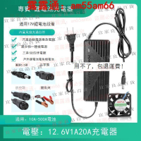 【宜家良品百貨】瓶充電器12.6V5A6A8A10A三串聚合物應急啟動三元電池18650