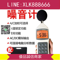 AZ8922噪音計 分貝測試儀 噪音儀 專業聲級計噪聲檢測儀 噪音儀