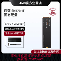 {臺灣公司貨 可打統編}WD西部數據SN770 SN850X 1T/2TB黑盤NVME M.2固態硬盤SSD臺式機
