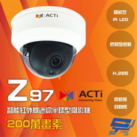昌運監視器 ACTi Z97 200萬畫素 SLLS POE 智能紅外線半球型定焦攝影機 IPcam 請來電洽詢【APP下單跨店最高22%點數回饋】