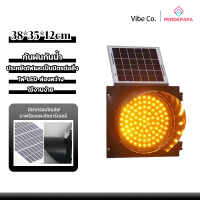 Vibe ไฟกระพริบโซล่าเซลล์ ไฟกระพริบ  Solar Cell  สีเหลือง 90LED ไฟกระพริบเตือนความปลอดภัย