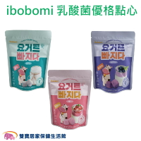 ibobomi 乳酸菌優格點心 優格豆 副食品 寶寶優格球 嬰兒餅乾 寶寶餅乾 優格餅 優格球
