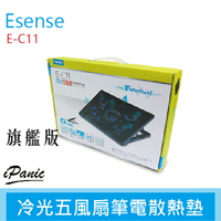【9%點數】Esense E-C11 冷光五風扇筆電散熱墊 筆電散熱 散熱墊【APP下單9%點數回饋】【限定樂天APP下單】