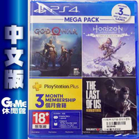 【GAME休閒館】PS4《戰神》《地平線：期待黎明》《最後生還者 重製版》中文版+3個月 PS Plus 會籍【現貨】