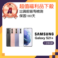 【SAMSUNG 三星】A級福利品 Galaxy S21+ 5G 6.7吋(8GB/128GB)