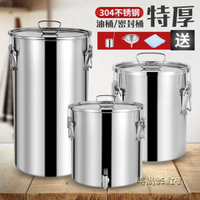 304不銹鋼食用油桶加厚密封桶家用廚房花生油桶牛奶桶50斤酒桶MBS 【麥田印象】