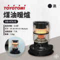 TOYOTOMI KR-47A 黑色煤油暖爐 19.83m² 加熱面積 日本製造
