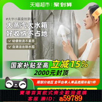 【台灣公司 可打統編】【補貼15%】大宇掛燙機家用小圓盒手持熨燙機蒸汽熨斗