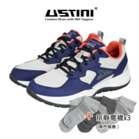 【淨電鞋】USTINI 八分八度接地氣鞋-世紀藍+專利排靜電短襪3雙(不挑色)