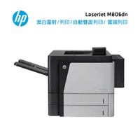 免運  3C精選 破盤出清【史代新文具】惠普HP LaserJet M806dn 黑白雷射印表機A3