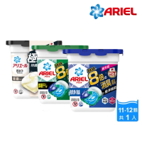 ARIEL 極淨進化 4D抗菌洗衣膠囊 11-12顆 盒裝 日本進口(抗菌去漬/室內晾衣/微香型)