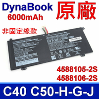 DynaBook 4588105-2S 非固定線款 原廠電池 4588106-2S C40-H C40-G C40-J C50-H C50-G C50-J CS40L CS50L