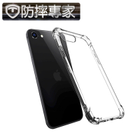 【防摔專家】iPhone SE 2020 TPU極透輕薄防撞空壓保護殼