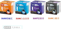 權世界@汽車用品 日本 CARALL CUE OKIGATA 固體香水 消臭芳香劑 3103-4種選擇