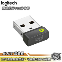【超商免運】羅技 BOLT 迷你型USB無線接收器 只支援羅技 BOLT 功能產品【Sound Amazing】