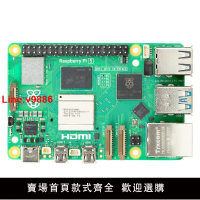 【台灣公司 超低價】樹莓派5代 Raspberry Pi 5 2G 4G 8G 16G AI開發板 原裝正品 現貨