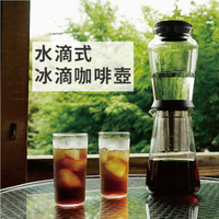 日本 HARIO 水滴式冰滴咖啡壺/ 600ml / SBS-5B