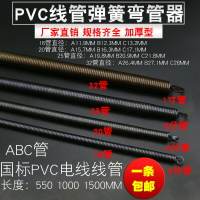 彈簧彎管器加長電工4分6分1寸pvc線管鋁塑管穿線管彎管16 20 2532