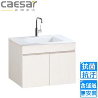 【CAESAR 凱撒衛浴】壁掛臉盆浴櫃組-白胡桃木(LF5030/EH05030AW1P 不含安裝)