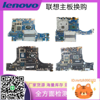 聯想y7000 r7000p y9000 r9000p x k 2021 2019 2020 2022 23主板-杏奈生活舘