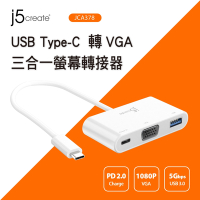 j5create USB Type-C轉VGA 三合一螢幕轉接器-JCA378