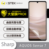 O-one大螢膜PRO SHARP AQUOS sense7 全膠螢幕保護貼 背面保護貼 手機保護貼