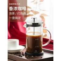 🔥臺灣熱賣🔥天喜咖啡手沖壺家用煮咖啡過濾式器具沖茶器套裝咖啡過濾杯法壓壺  免運