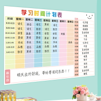 自律掛板 獎勵板 紀錄表 優益磁課程表作息學習時間計劃表日程表科目表可定製每天計劃表成長自律表牆貼中小學生規劃安排生活表可擦寫『FY02285』