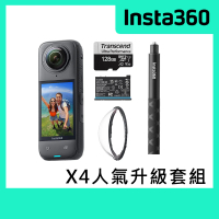 【Insta360】X4 人氣升級套組 360°口袋全景防抖相機(公司貨)