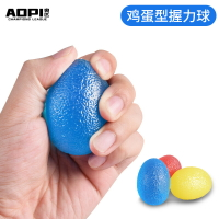 雞蛋形握力球康復訓練球男女練習握力器中老年手指鍛煉壓力球