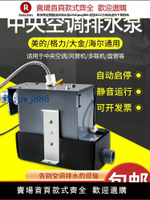 【高品質超低價】SBH03/05空調排水泵風管機盒工程專用抽水泵中央外置冷凝水提升泵