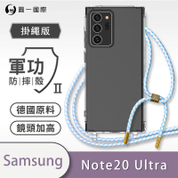【o-one】Samsung Galaxy Note20 Ultra 5G 軍功II防摔斜背式掛繩手機殼