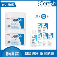 CeraVe適樂膚 長效潤澤修護霜 340g 2入 限定組 官方旗艦店 保濕修護
