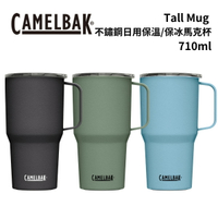 【Camelbak】Tall Mug 不鏽鋼日用保溫/保冰馬克杯 710ml