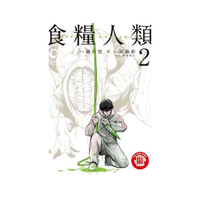 食糧人類的價格推薦 21年11月 比價比個夠biggo