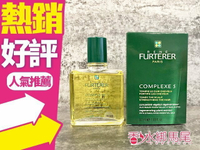 萊法耶 RENE FURTERER 複方五號精油 50ml 5號精油◐香水綁馬尾◐