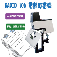 【公司貨】RAPID 106 電動訂書機