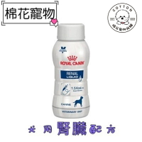 棉花寵物❤️皇家-犬用腎臟配方200ml/瓶 ICU