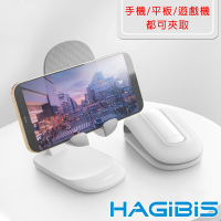 HAGiBiS海備思 便攜式可升降折疊平板/switch/手機桌面支架