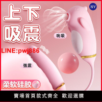 {台灣公司 可開發票}跳蛋女生用品吸吮強震成人高潮靜音跳彈自慰神器女性玩具情趣工具