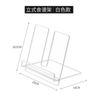 多功能展示架桌面置物架雜誌餸譜食譜架可摺疊鐵藝書架櫥櫃